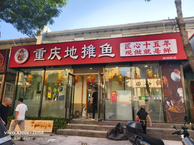 重庆地摊鱼3M灯箱加发光字解决方案