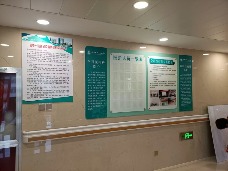 晋中市第一人名医院 (3)