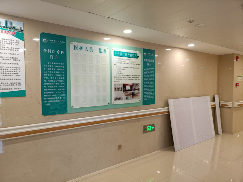 晋中市第一人名医院 (2)