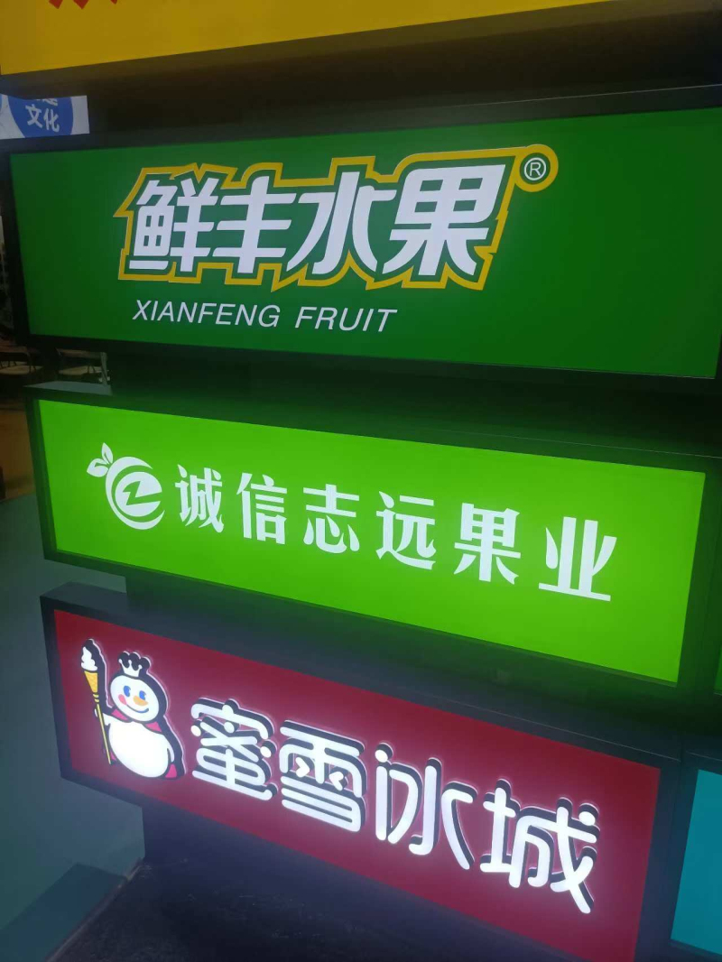 	 3M灯箱型材以及贴膜工程部