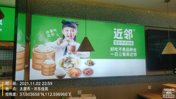 近邻快餐施工 (2)