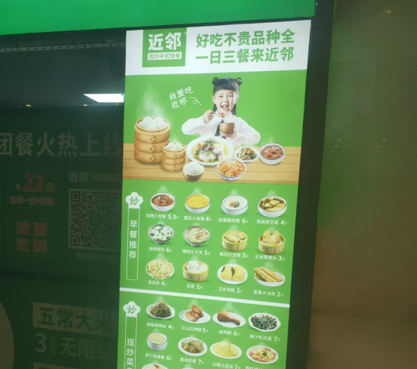 近邻快餐施工 (5)