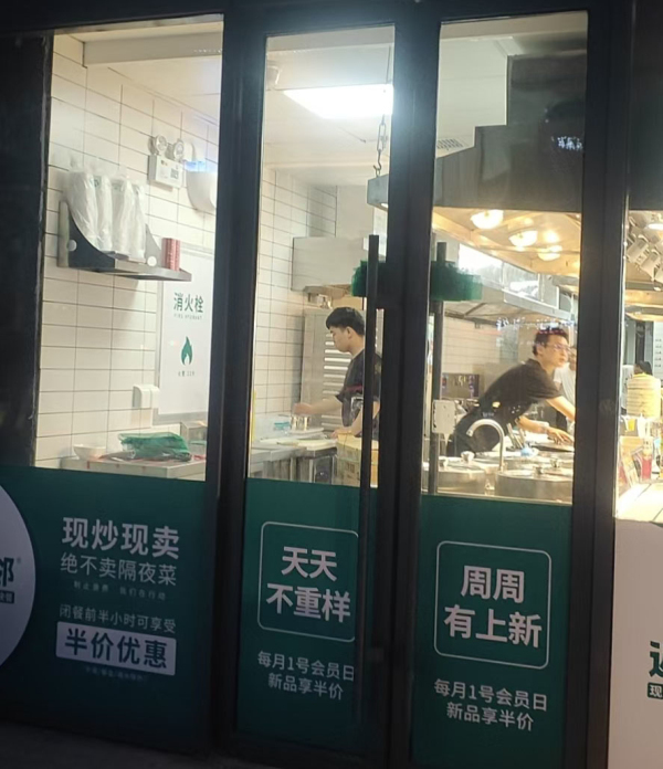 近邻快餐施工 (4)