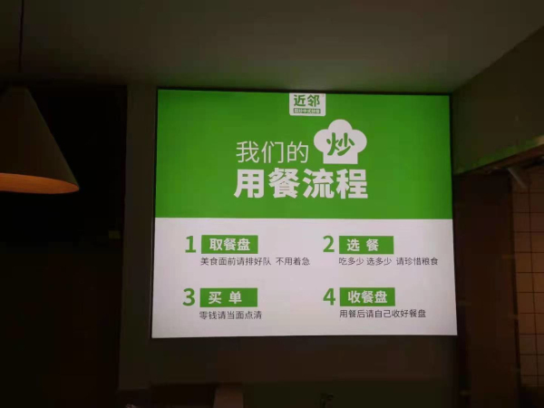 近邻快餐施工 (3)