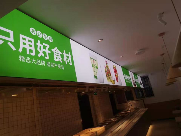 近邻快餐施工 (24)