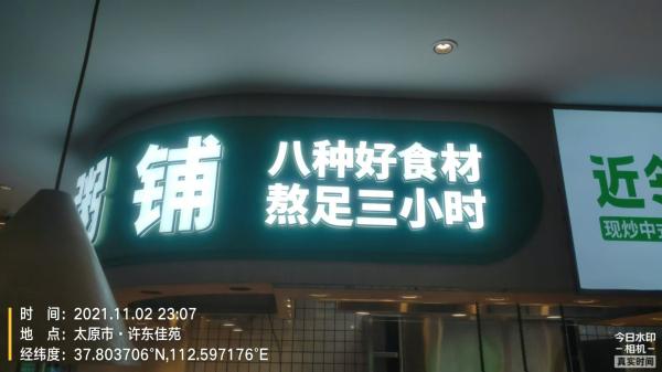 近邻快餐施工 (13)