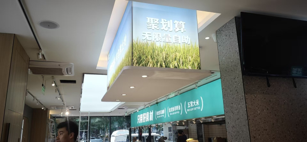 近邻快餐施工 (1)