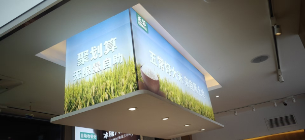 近邻快餐施工 (21)