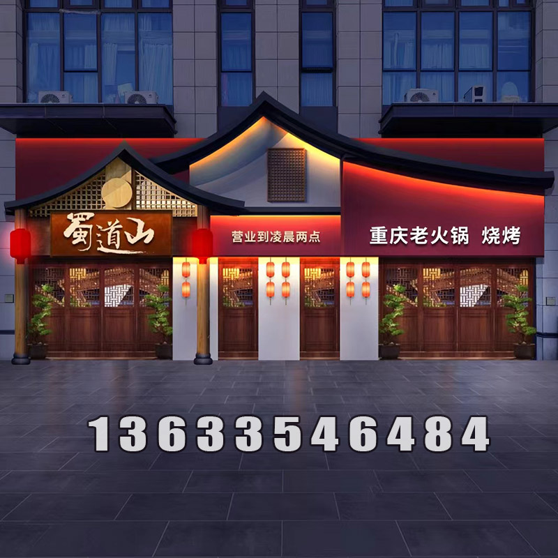 蜀道山案例展示