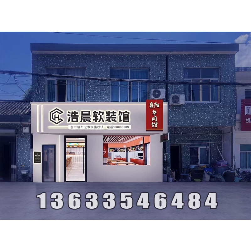 浩晨软装馆案例展示