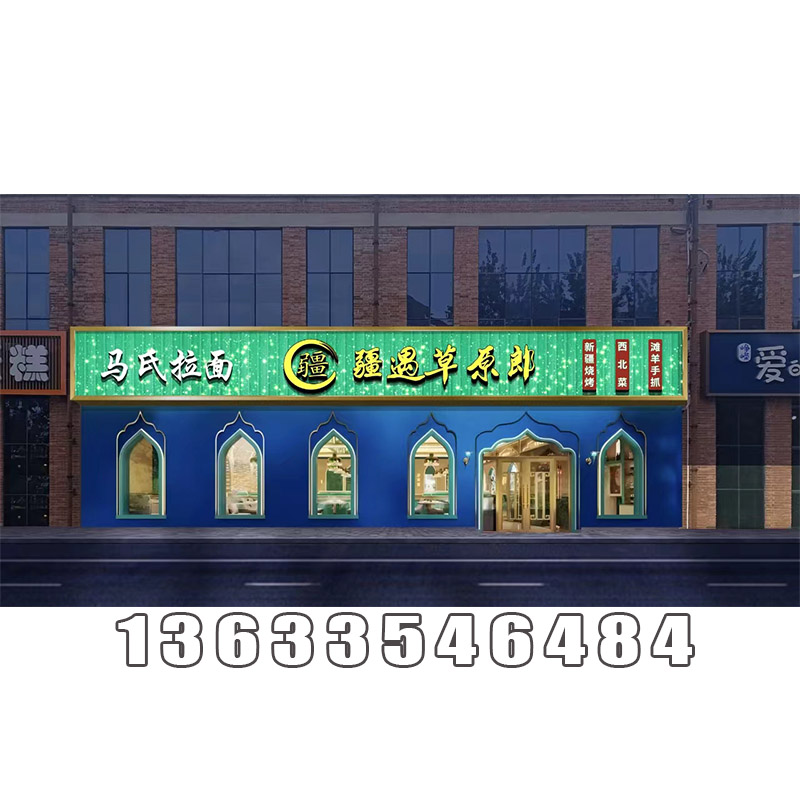 疆域草原郎案例展示
