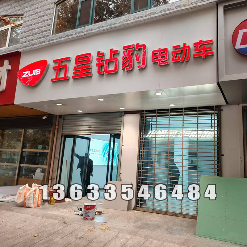 五星钻豹电动车展厅完工现场实拍