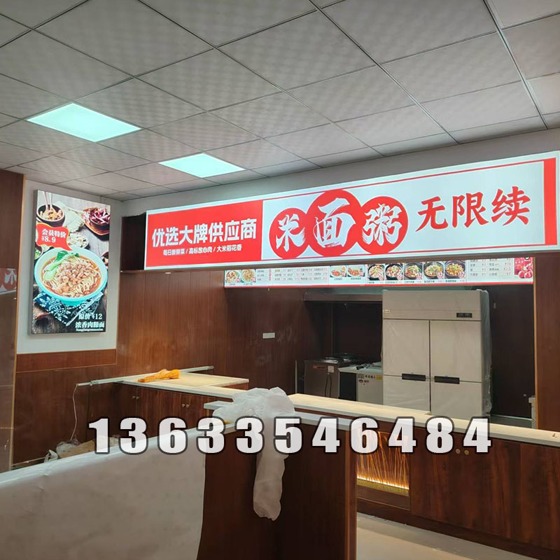 榆次晋碗面连锁店灯箱完工图