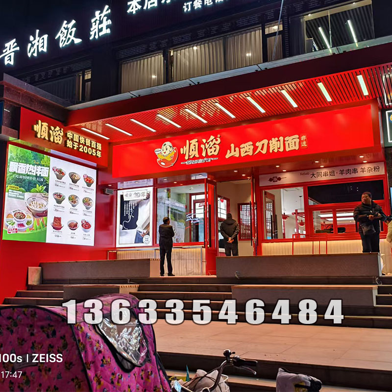 顺溜文兴苑店完工现场图