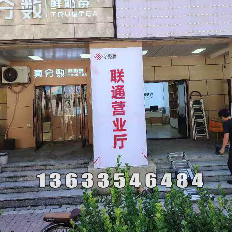 中国联通施工案例完工效 果图