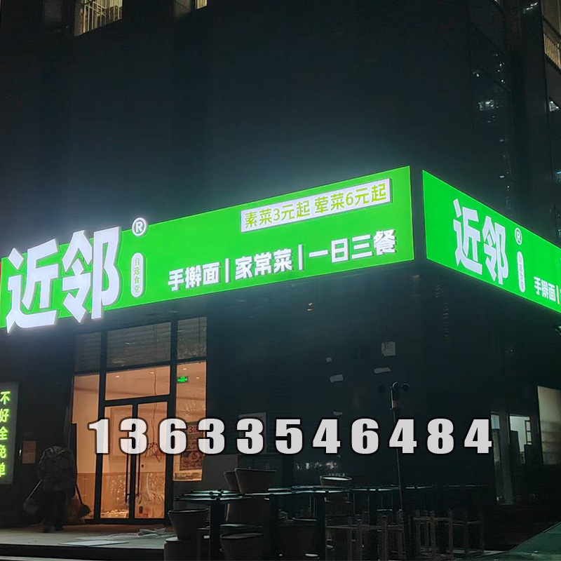 近邻清控店完工实拍图