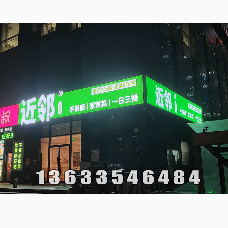 近邻清控店完工实拍图