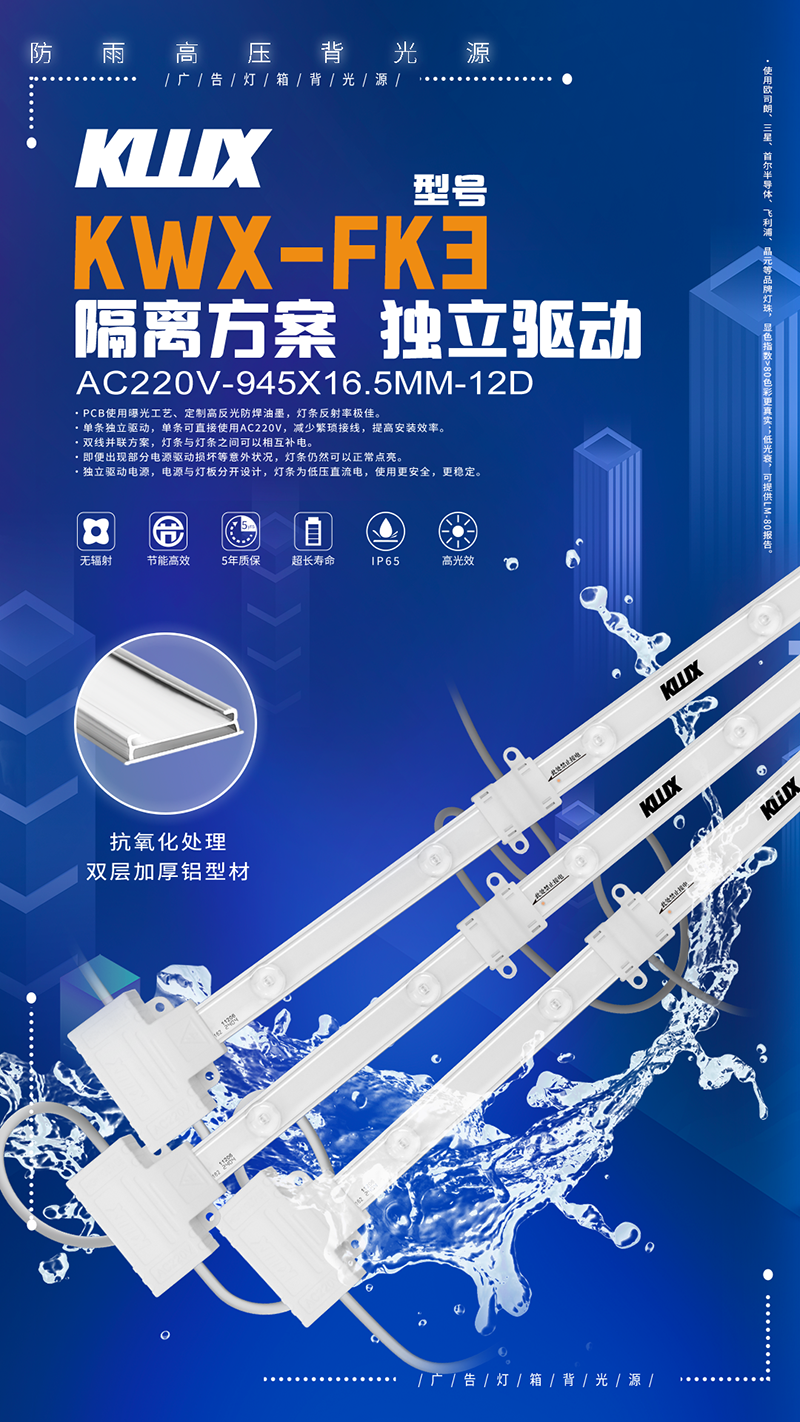 KWX-FKE嗝离方案 独立驱动