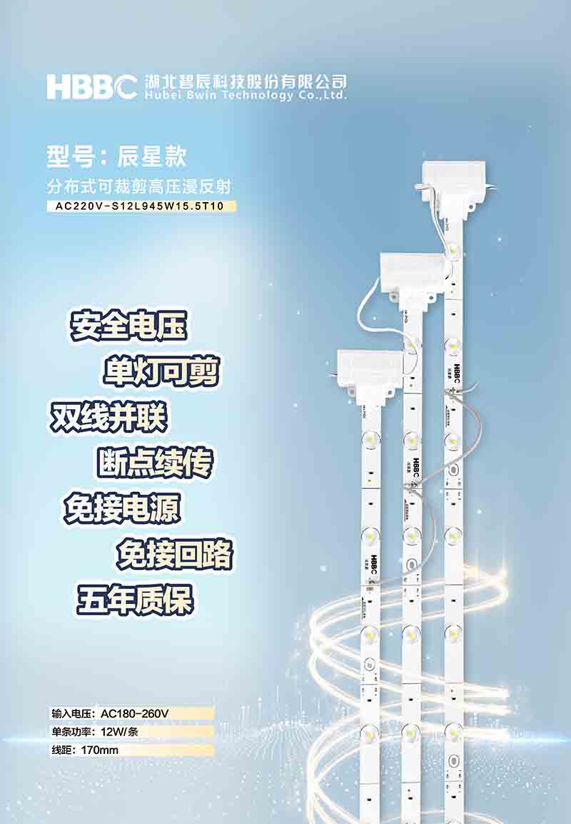 分布式可裁剪高压漫反射