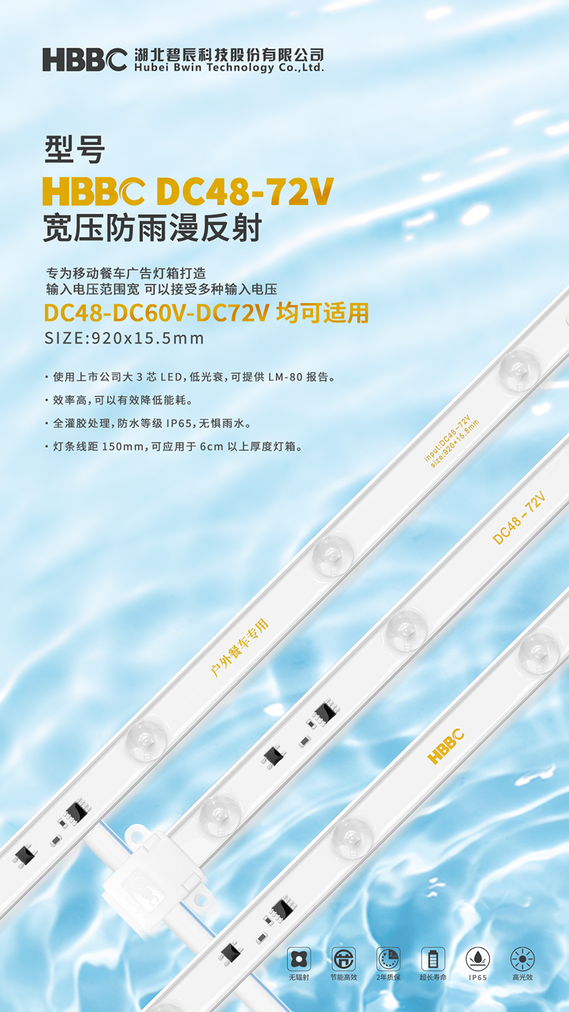 宽压防雨漫反射