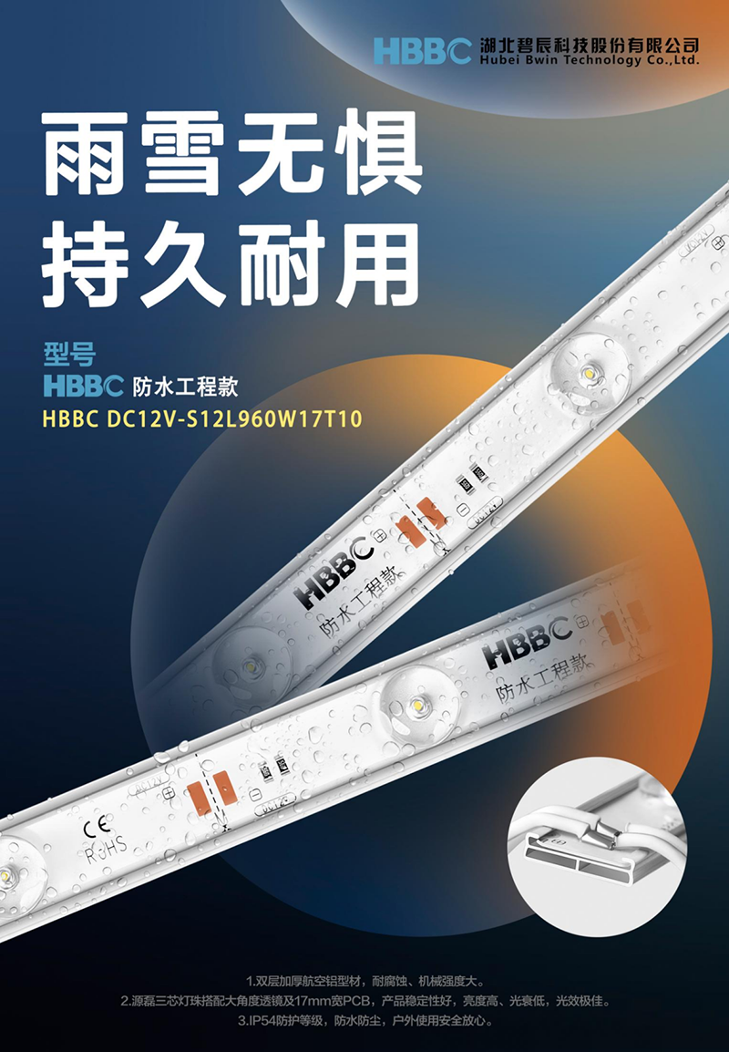 HBBC 防水工程款