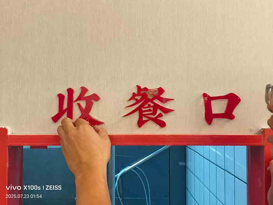 顺溜省人民医院东门店完工图