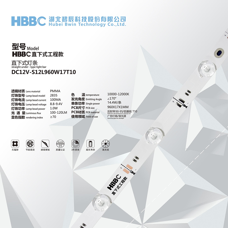 HBBC直下式工程款