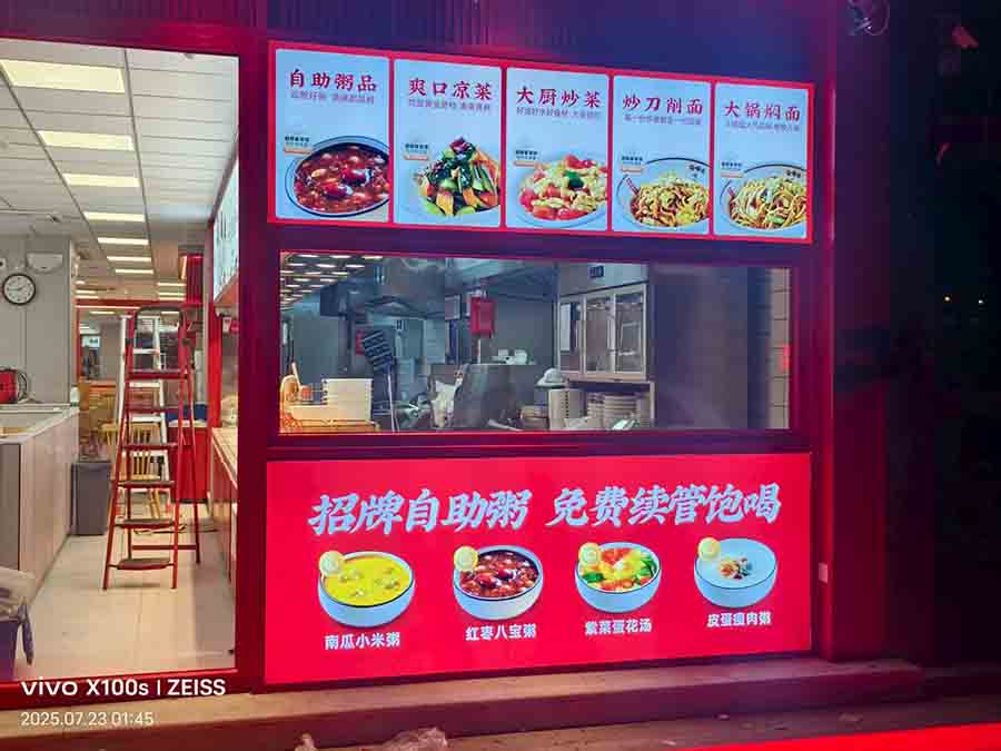顺溜省人民医院东门店完工图