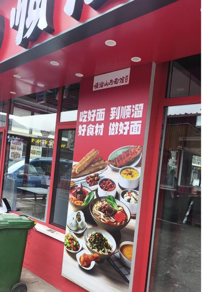 五台山景区点顺溜完工展示