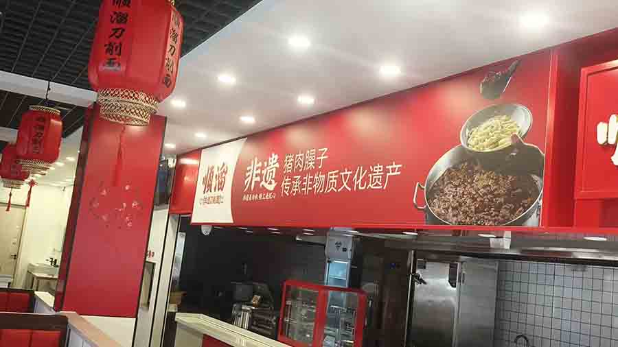 五台山景区点顺溜完工展示