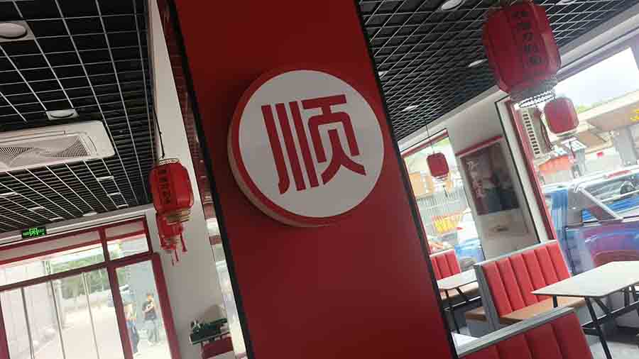 五台山景区点顺溜完工展示