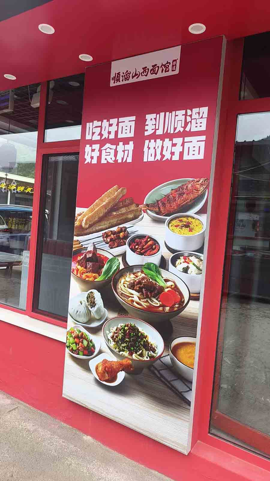 五台山景区点顺溜完工展示