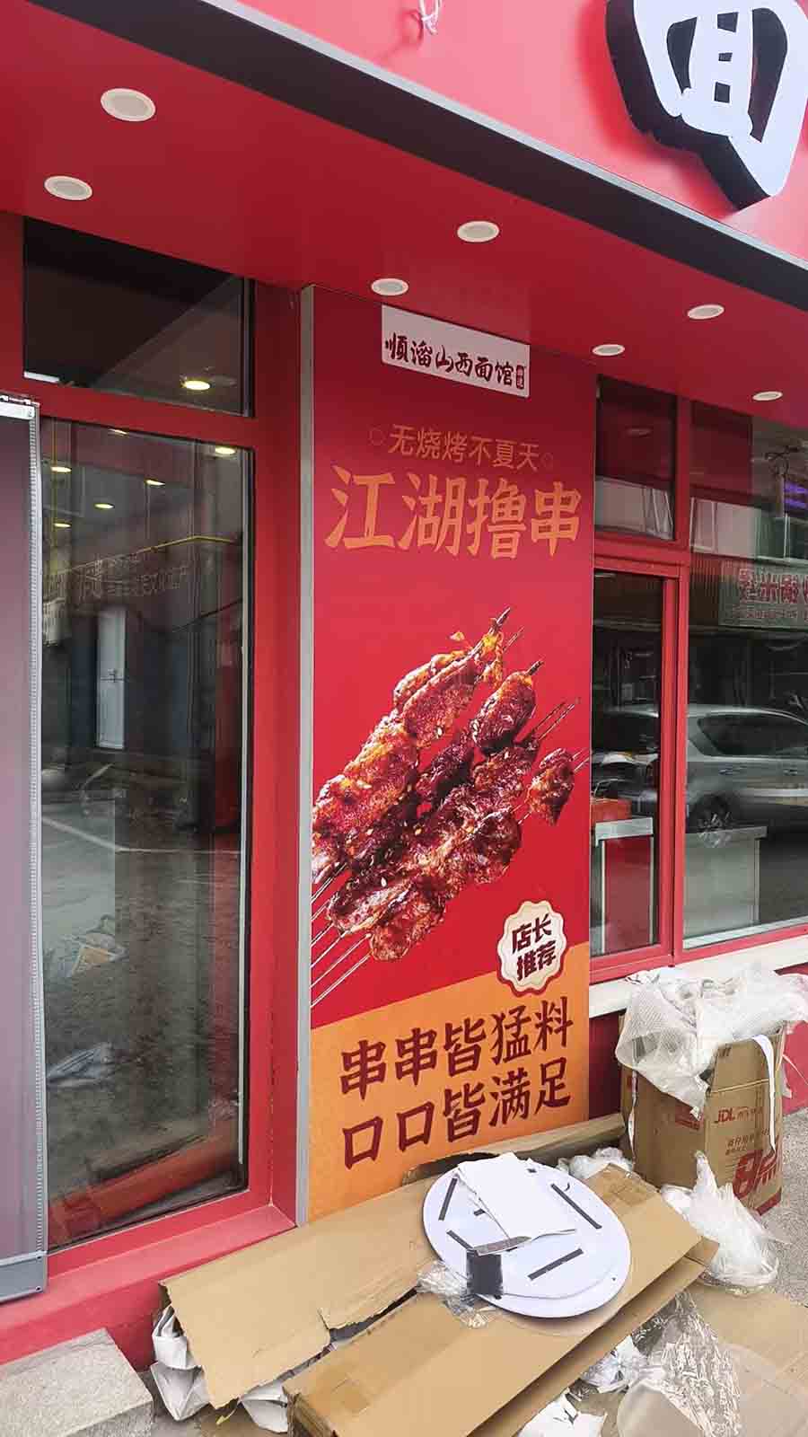 五台山景区点顺溜完工展示