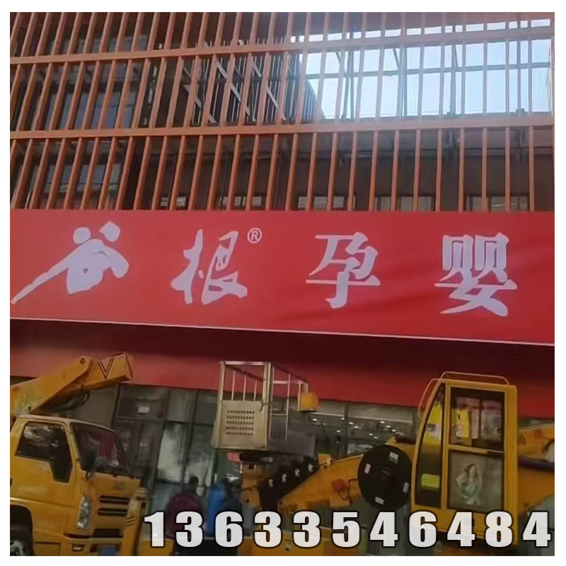 谷根孕婴泰享里店施工