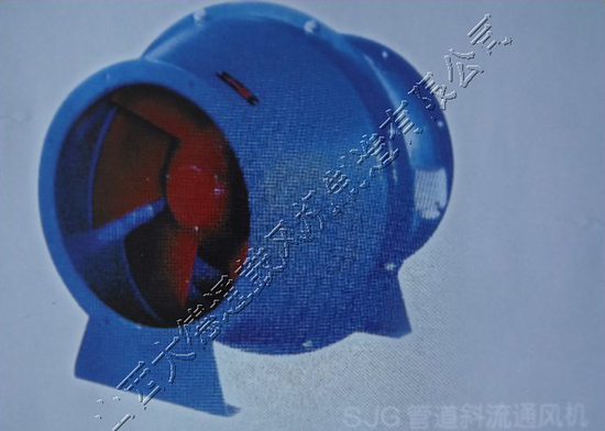 SJG管道斜流通风机