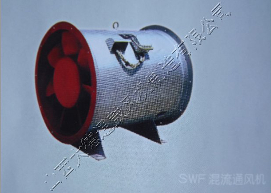 SWF混流通风机