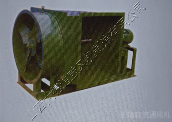长轴轴流通风机