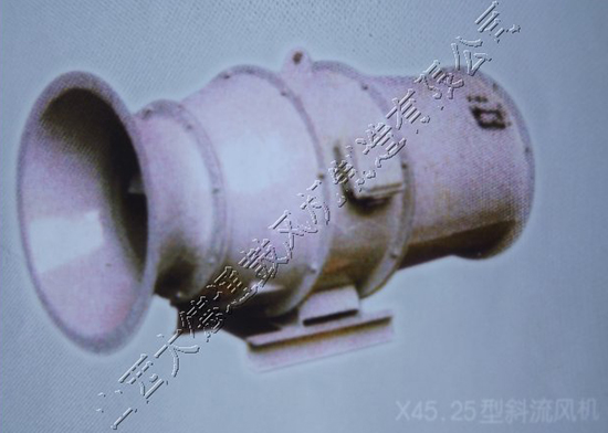 X45-25型斜流风机