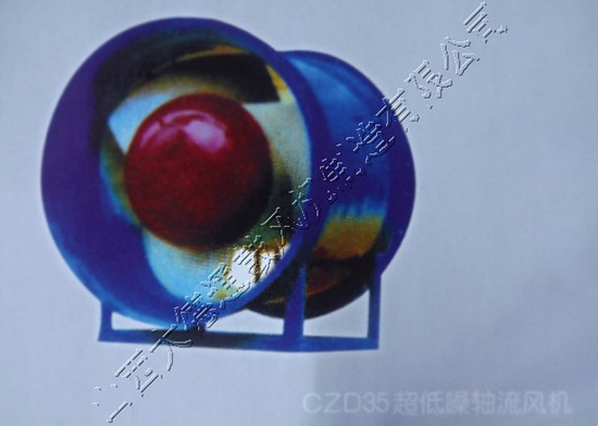 CDZ35超低噪轴流风机