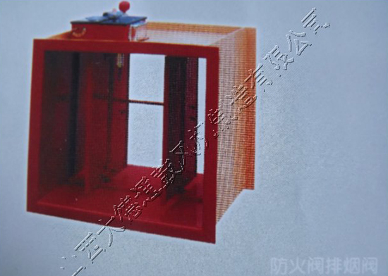 防火阀排烟阀