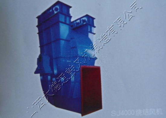 SJ4000烧结风机