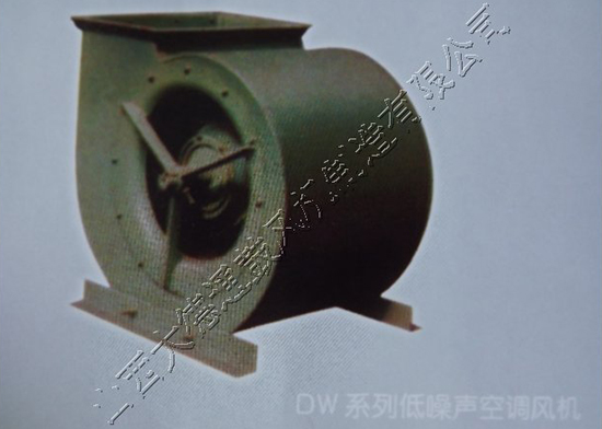 DW系列低噪声空调风机