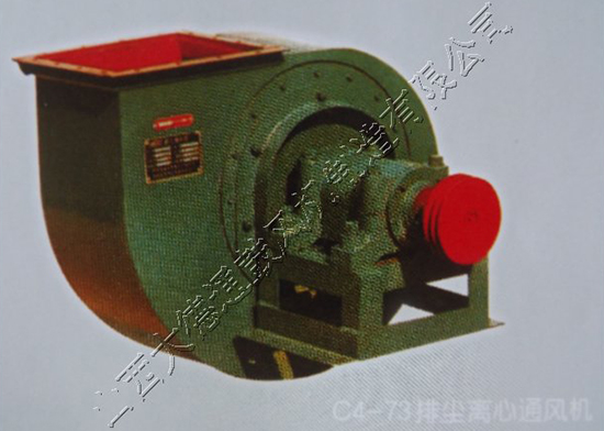 C4-73排尘离心通风机