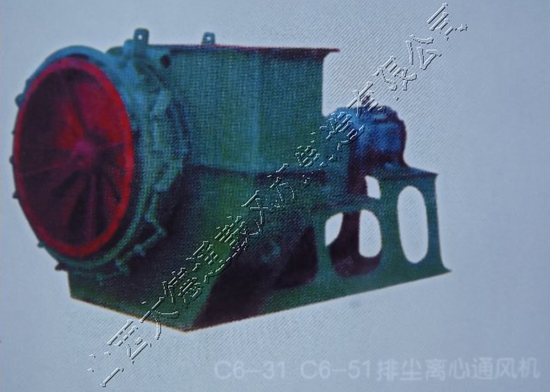 C6-31 C6-51排尘离心通风机