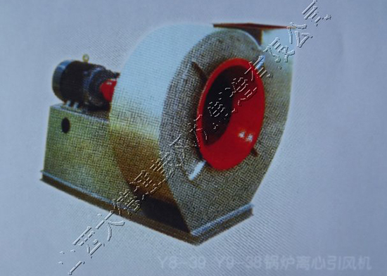 Y8-39 Y9-38锅炉离心引风机