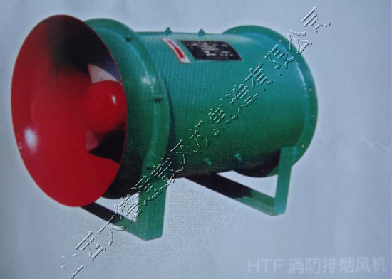 HTF消防排烟风机