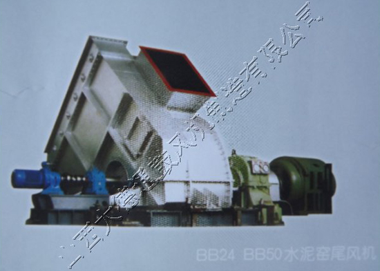 BB24 BB50水泥窑尾风机
