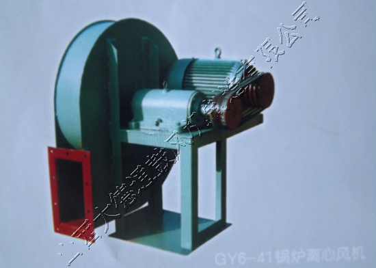 GY6-41锅炉离心风机