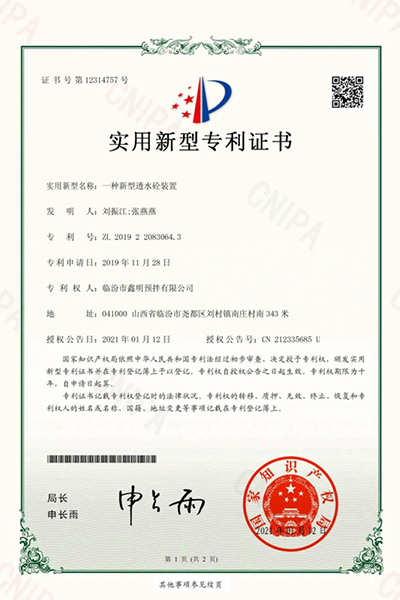 一种新型透水砼装置