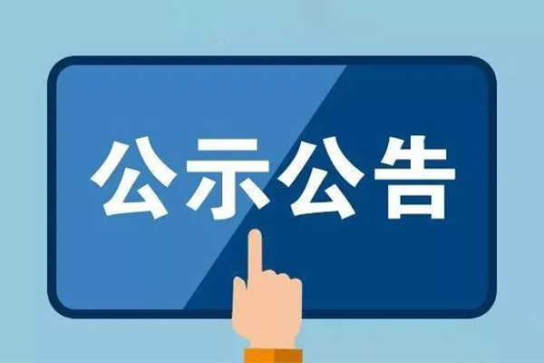 2026年危险废物污染环境防治信息公开